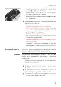 Страница 45