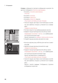 Страница 46