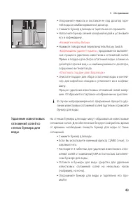 Страница 49