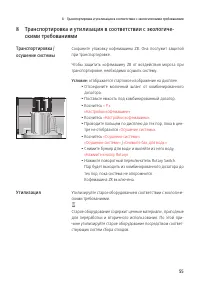 Страница 55