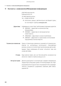 Страница 60