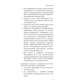 Страница 7