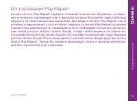 Страница 19