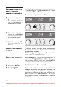 Страница 27