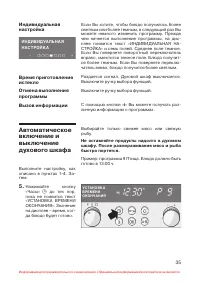 Страница 36