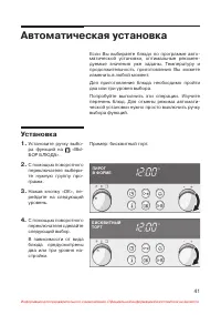 Страница 42