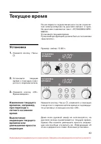 Страница 44