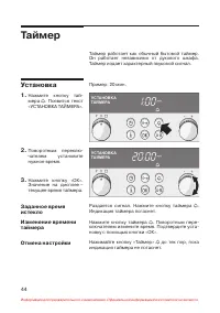 Страница 45