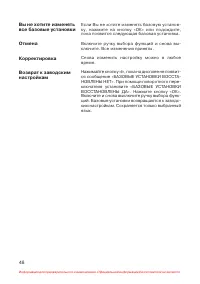 Страница 49