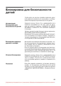 Страница 50