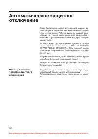 Страница 51