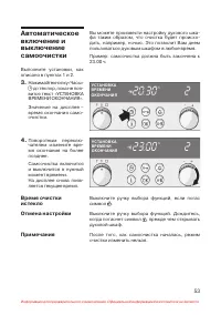 Страница 54