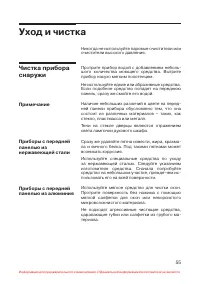 Страница 56