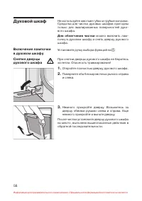 Страница 57