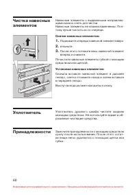 Страница 61