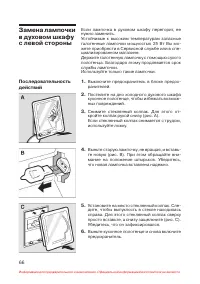 Страница 67