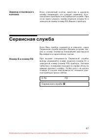 Страница 68