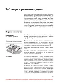Страница 70