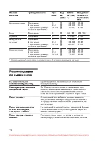Страница 73