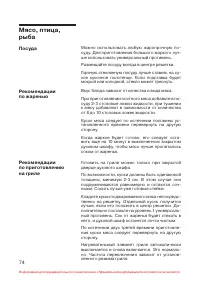 Страница 75