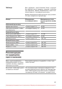 Страница 82