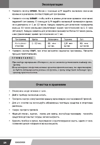 Страница 14
