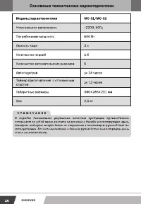 Страница 16