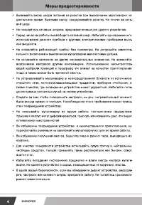 Страница 4