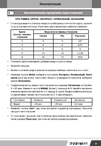 Страница 9
