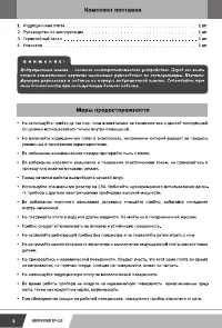 Страница 2