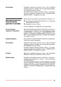 Страница 36