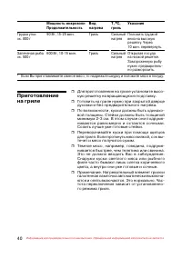Страница 41