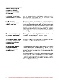 Страница 43
