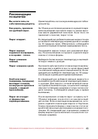 Страница 46