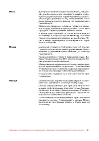 Страница 52