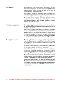Страница 53