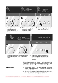 Страница 58