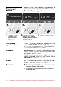 Страница 59