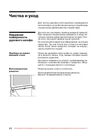 Страница 61
