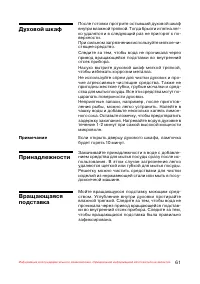 Страница 62