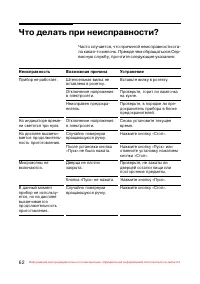 Страница 63