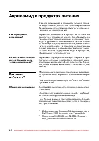 Страница 67