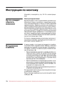Страница 71