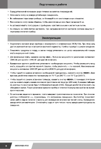 Страница 6