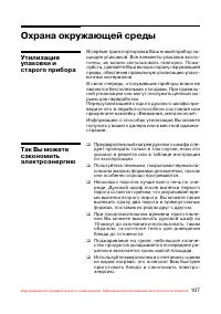 Страница 108