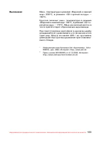 Страница 110