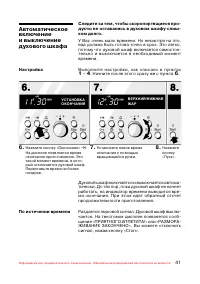 Страница 42
