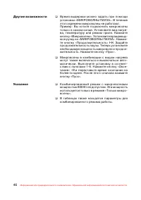 Страница 47