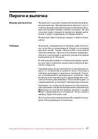 Страница 48