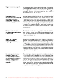 Страница 53